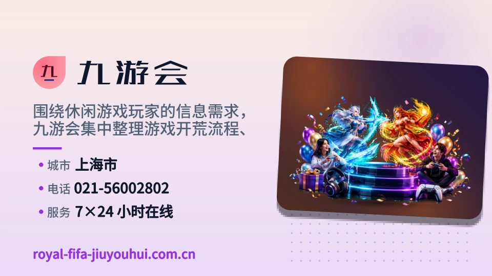 九游会故事