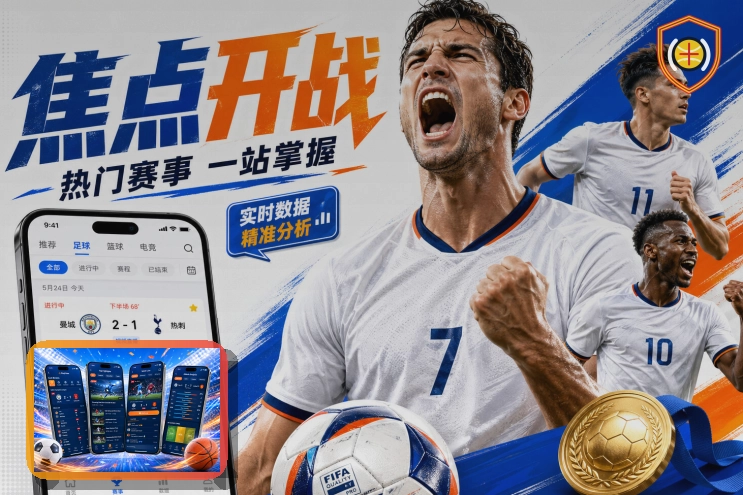 2026世界杯主办城市交通与观赛指南