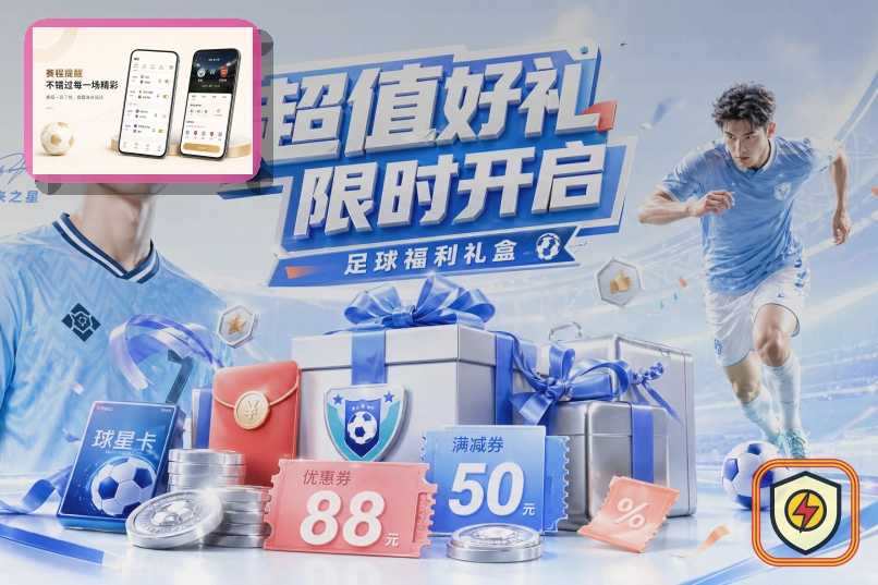 2026美加墨世界杯主视觉图与核心赛程分布