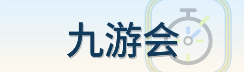 九游会 logo